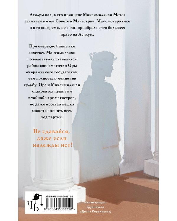 Вся власть твоя