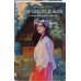 Дополнительное изображение книги «Хэллоуинский комплект: Солнцестояние + О колдовстве и любви + закладка-трекер»