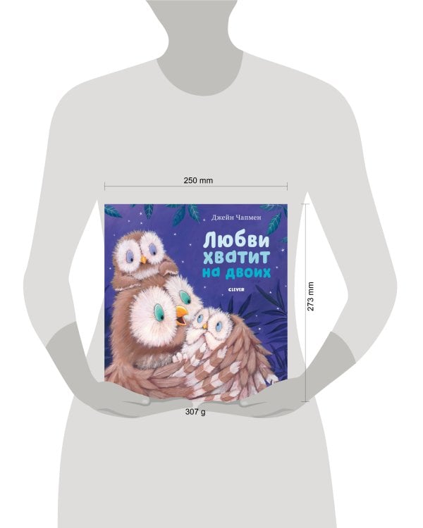 Кк. Книжки-картинки. Любви хватит на двоих