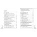 Справочник для старшеклассников и абитуриентов Химия. Углубленный курс подготовки к ЕГЭ