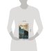 Дополнительное изображение книги «Осень в Петербурге»