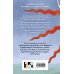 Дополнительное изображение книги «Хэллоуинский комплект: Солнцестояние + О колдовстве и любви + закладка-трекер»