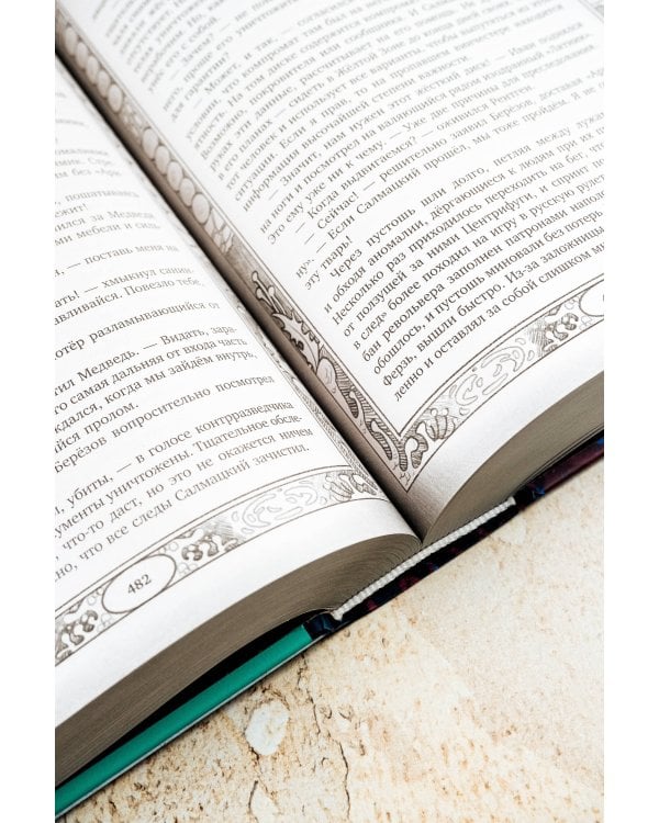 Ареал 1-4 (уникальное лимитированное издание)