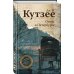 Дополнительное изображение книги «Осень в Петербурге»