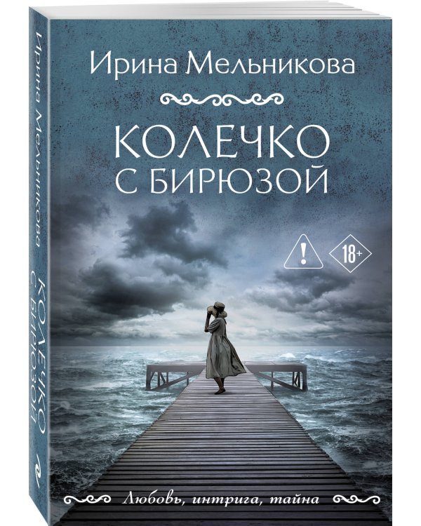 Колечко с бирюзой