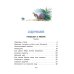 Солнышко на память. Рисунки В. Сутеева