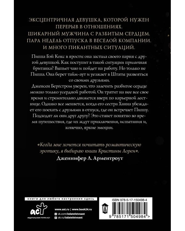 Прекрасные