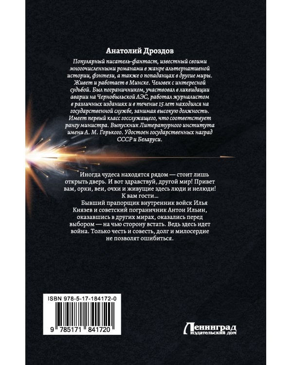 Мир за проходной