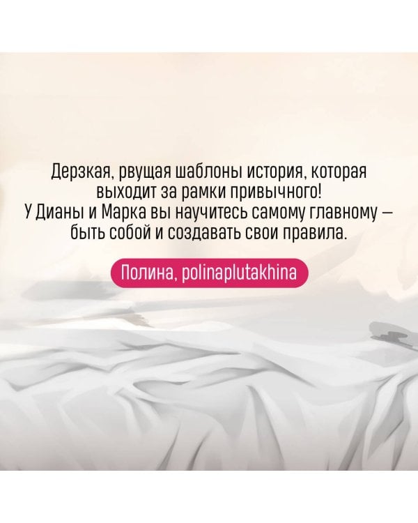 Без любви не считается