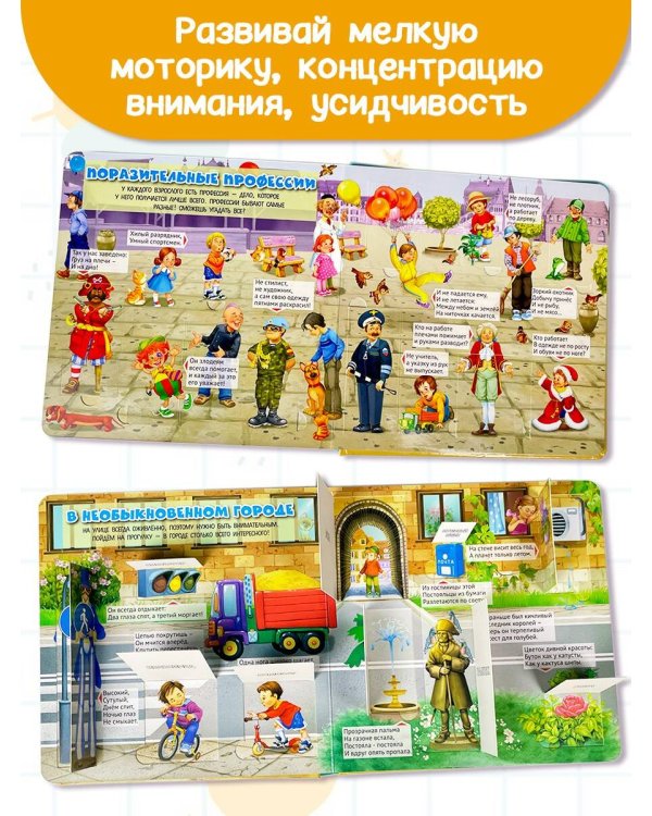 Большая книга загадок с окошками
