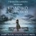 Колечко с бирюзой