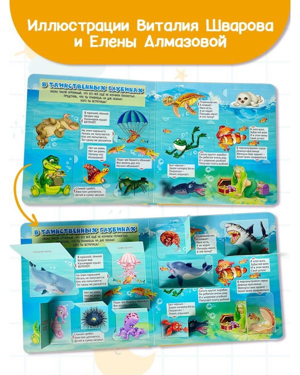 Большая книга загадок с окошками