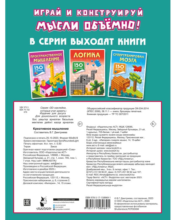Креативное мышление