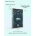 Дополнительное изображение книги «Марь»