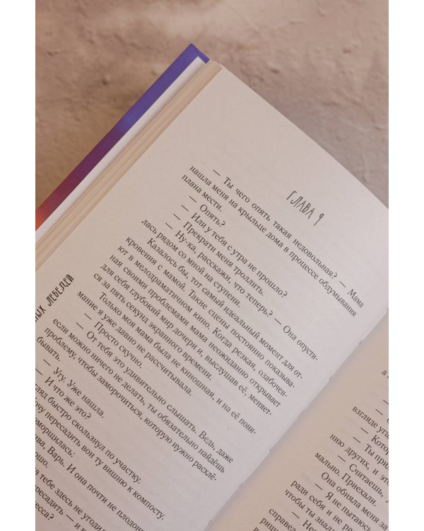 Лето Лунных лебедей. Все лучшее на «Л»