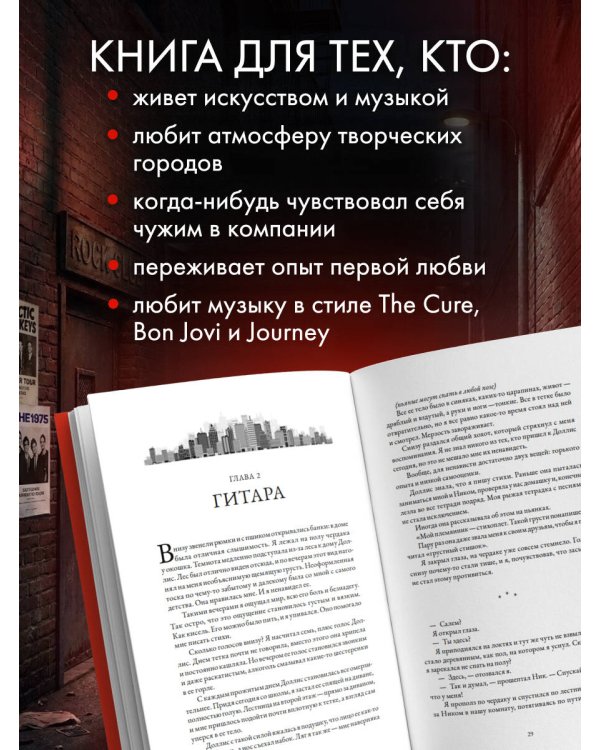Минута до Бруклина