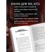 Минута до Бруклина