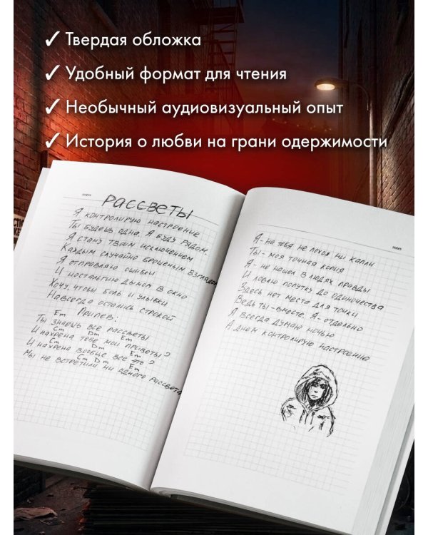 Минута до Бруклина