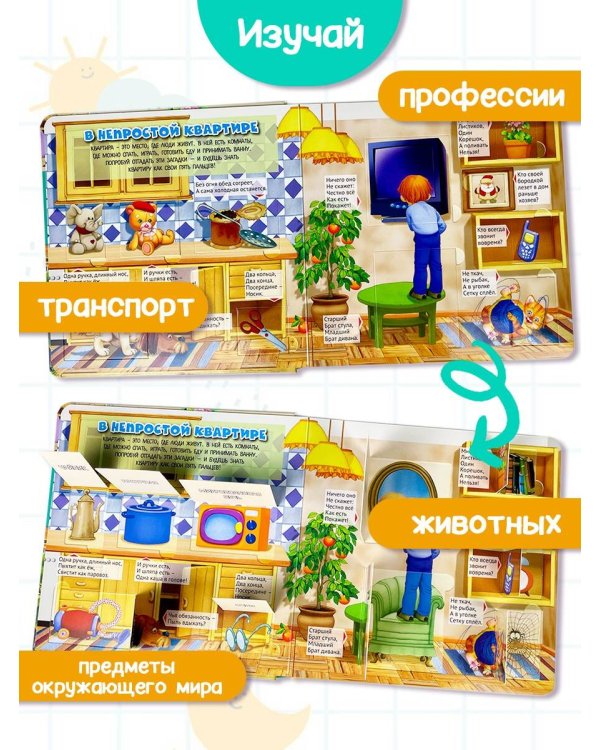 Большая книга загадок с окошками