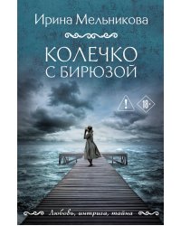 Колечко с бирюзой