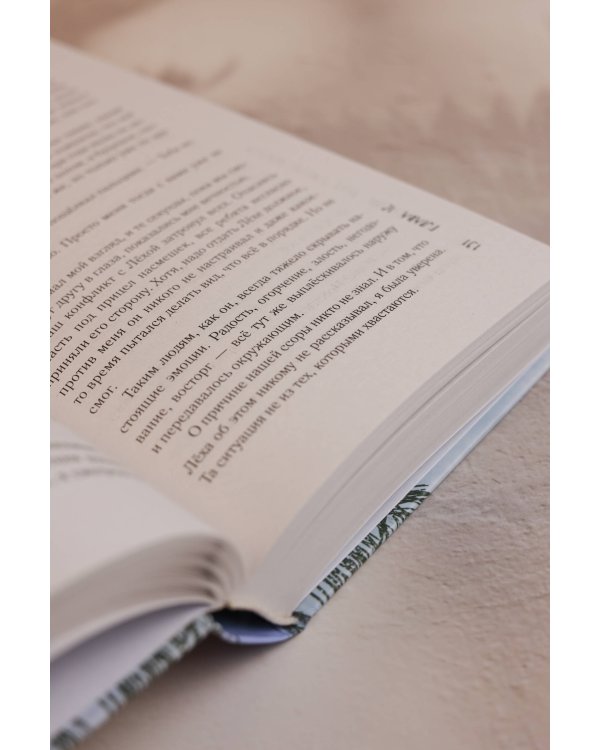 Лето Лунных лебедей. Все лучшее на «Л»