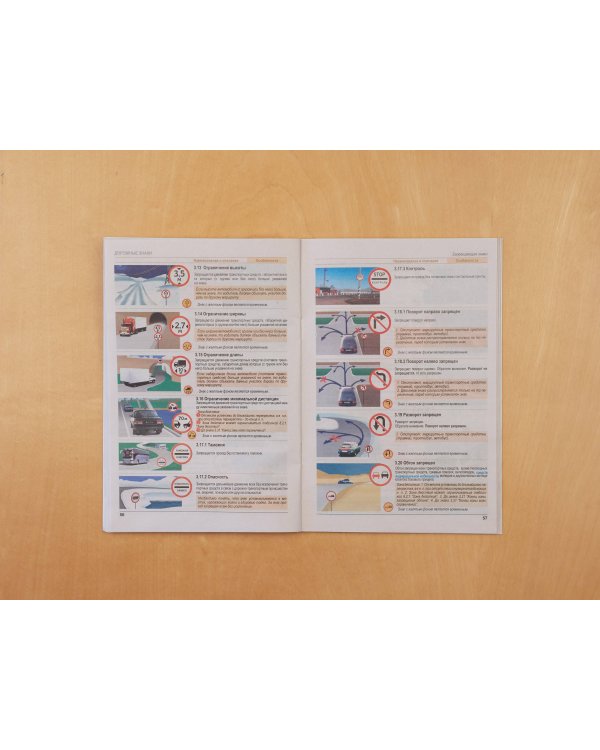 Правила дорожного движения РФ с комментариями и иллюстрациями + Экзаменационные билеты для сдачи экзаменов на права категорий "А", "В" и "M" 2024 (комплект из 2х книг) (ИК)