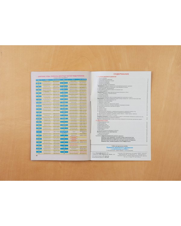 Правила дорожного движения РФ с комментариями и иллюстрациями + Экзаменационные билеты для сдачи экзаменов на права категорий "А", "В" и "M" 2024 (комплект из 2х книг) (ИК)