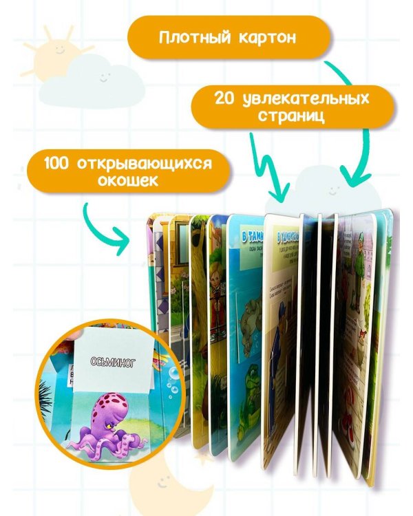 Большая книга загадок с окошками