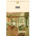 Дополнительное изображение книги «Отцы и дети. Ася. Повести. Рассказы»