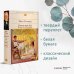 Дополнительное изображение книги «Отцы и дети. Ася. Повести. Рассказы»