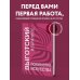 Лев Выготский. Лучшие книги Психология искусства
