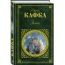 Дополнительное изображение книги «Замок»