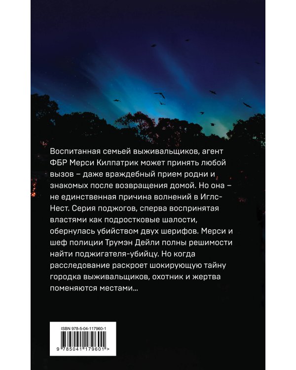 Вторая правда