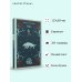 Дополнительное изображение книги «Марь»