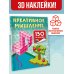 Креативное мышление
