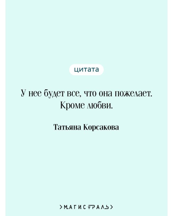 Дополнительное изображение книги «Марь»
