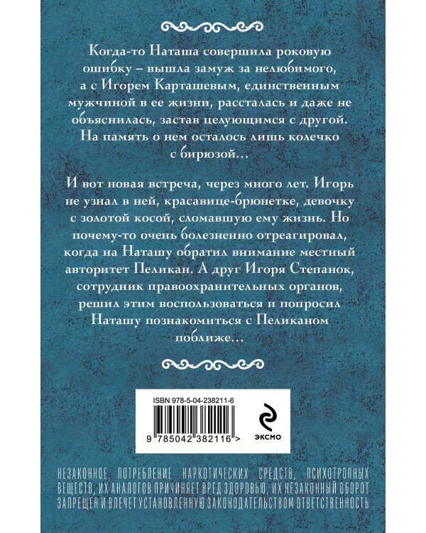 Колечко с бирюзой