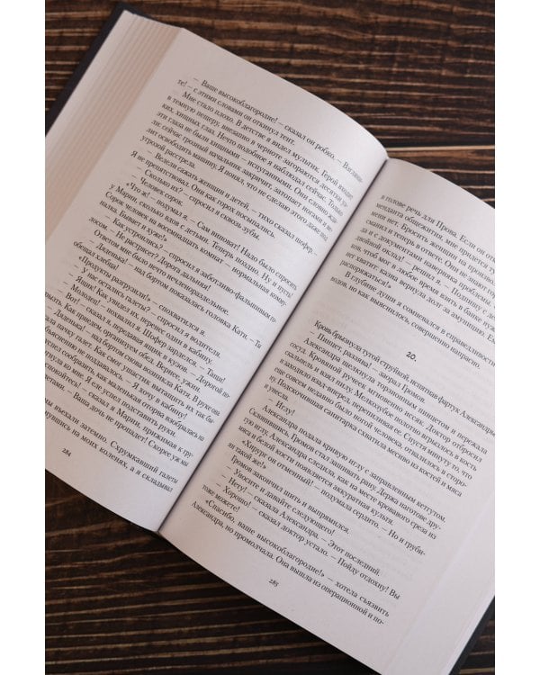 Мир за проходной