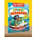 Активити с наклейками и 3D-моделями На море. Плывет кораблик