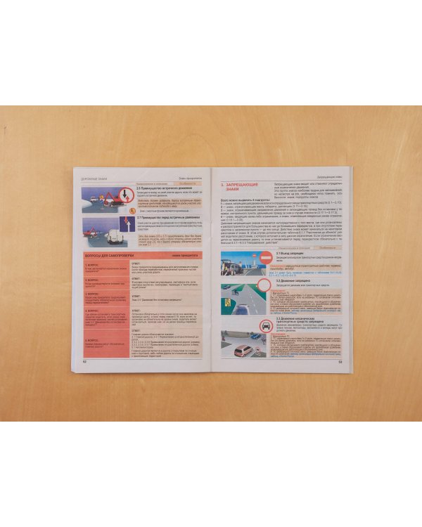 Правила дорожного движения РФ с комментариями и иллюстрациями + Экзаменационные билеты для сдачи экзаменов на права категорий "А", "В" и "M" 2024 (комплект из 2х книг) (ИК)