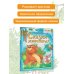 Научные сказки Сказки о животных