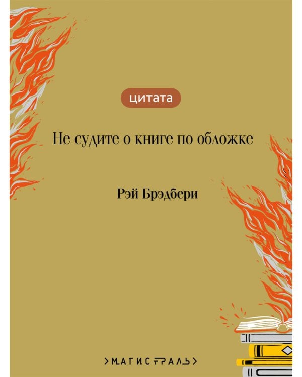 451' по Фаренгейту