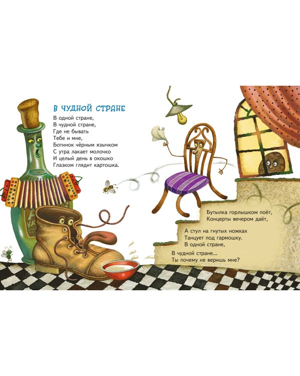 Любимые поэты - детям (с ил.)