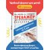 Таблица умножения за 3 дня