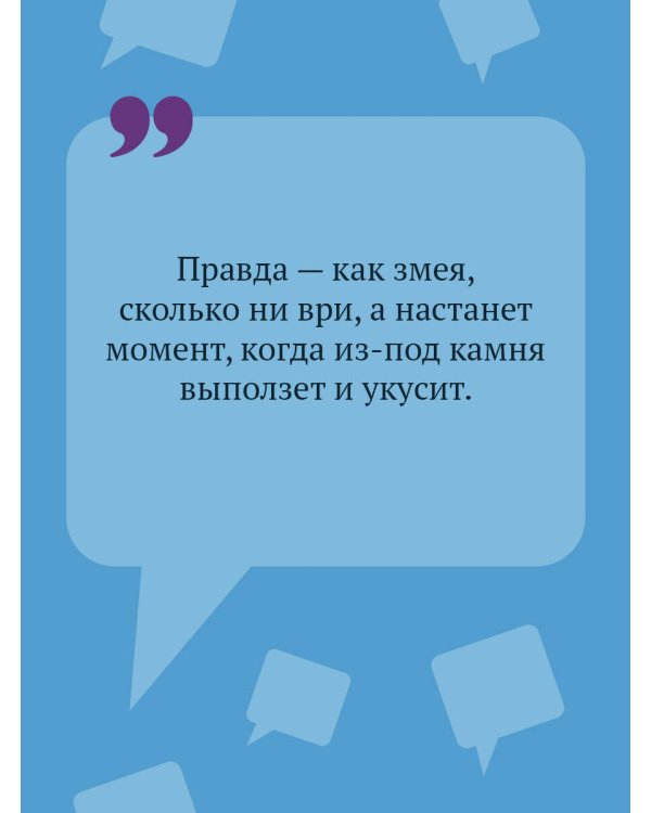 Суп из лопаты
