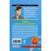 Дополнительное изображение книги «Тайна раскроется в полночь»