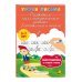 Уроки письма. Полный курс обучения Развиваем каллиграфические навыки. Готовимся к школе