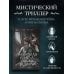 Дополнительное изображение книги «Любимая кукла Тодда Эддерли»