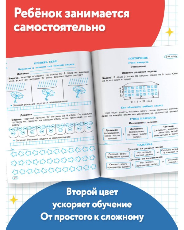 Таблица умножения за 3 дня