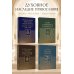 Дополнительное изображение книги «Преподобный Николай Чудотворец. Жизнь, чудеса, святыни»